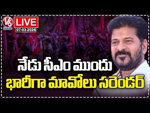 LIVE : Maoists To Surrender In Front Of CM Revanth Reddy Today | V6 News - V6NEWSTELUGU