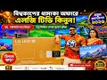 LG 4K OLED TV price in Bangladesh | LG Smart WebOS TV price in BD 2026 | Smart TV Price in BD 2026