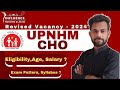 UPNHM CHO Vacancy - 2024 || Complete details || Influence Nursing Classes #norcet #nursingofficer