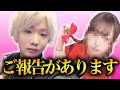 【ご報告】カップルチャンネル始動【フォートナイト/Fortnite】