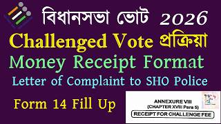 Challenged Vote Procedure ।। Form 14 Fill up ।। Letter of Complaint to SHO &amp; Money Receipt Format