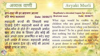 Avyakti Murlis from 1969...inspiring us to  change from Brahmin to Angel