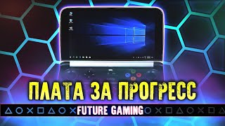 GPD Win 2 - Плата за Прогресс