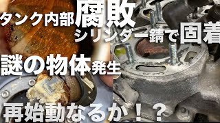 5年眠らせたRZ250Rを復活させる！はたしてエンジンはかかるのか？