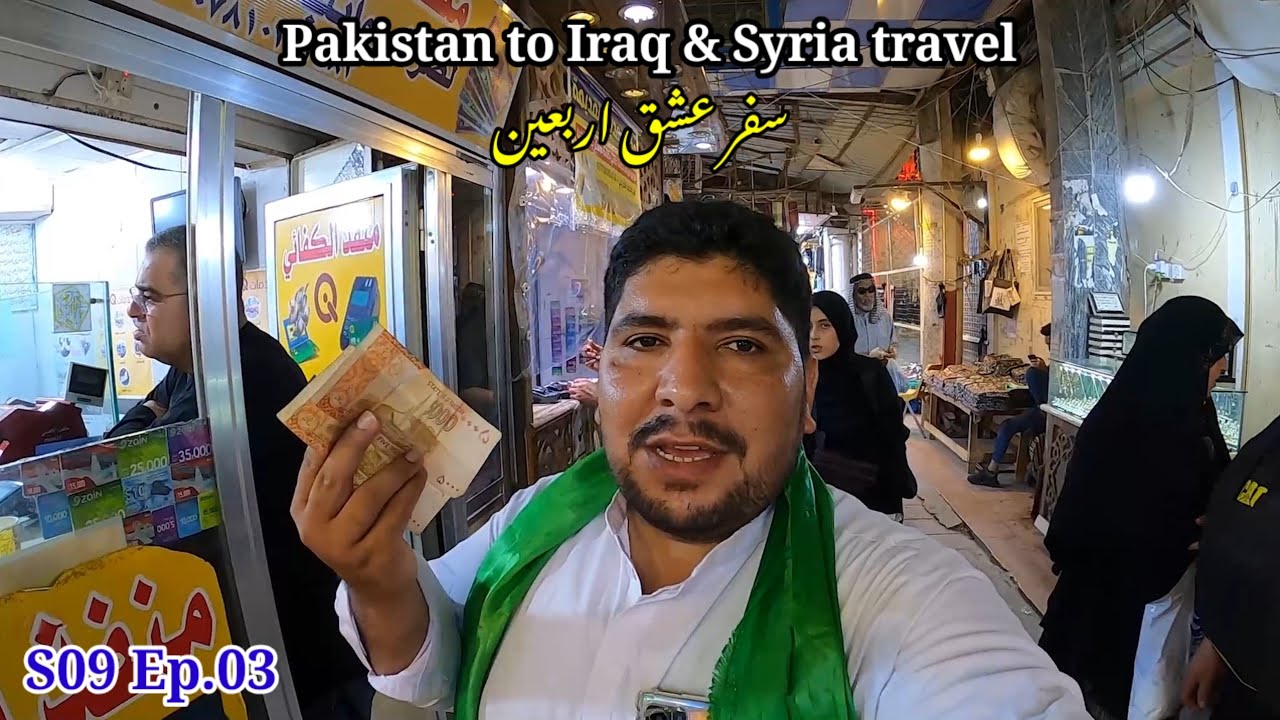 🇮🇶 Kazmain to Najaf travel | S09 EP.03 | S09 Ep.03 |  Pakistan to Iraq and Syria travel 