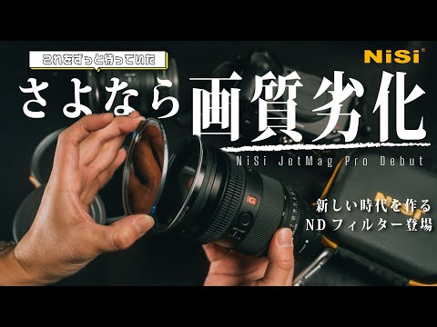 NIKKOR Z 24-70 f4 ニコン レンズフィルター+NDフィルター付き