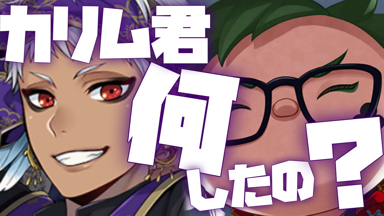 ツイステ】新喧嘩ボイス！ カリムVSトレイ トレイを怒らせたって