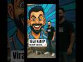 Virat Kohli as Street Art? I Made This Using Just ONE Prompt! #ai #chatgpt #youtubeshorts