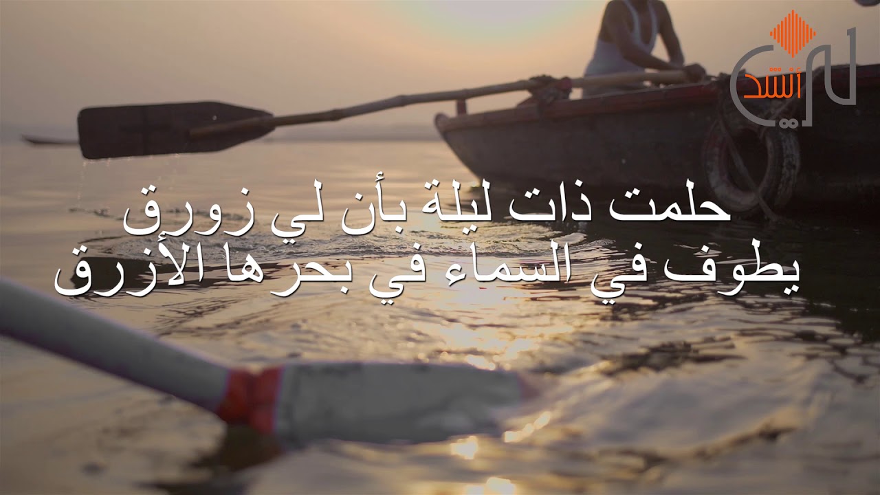 نشيد حلمت ذات ليلة