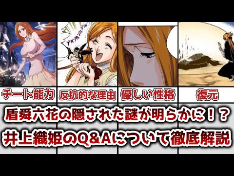 ゆっくり解説】事象の拒絶の詳細が明らかに！？ Q&Aで明かされた井上