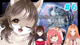 【Monster Hunter: World】狼お母さんの狩猟生活　＃6