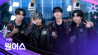 [FULL] EP#193 아돌라랑 원어스랑 다같이 Grenade Grenade Grenade💣｜아이돌 라디오(IDOL RADIO) 시즌4｜MBC 260128 방송