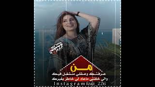 اجمل حالات واتس اب /2021/ شيلات اغاني عراقية حب حزينه غرام / المصمم ابو لؤي