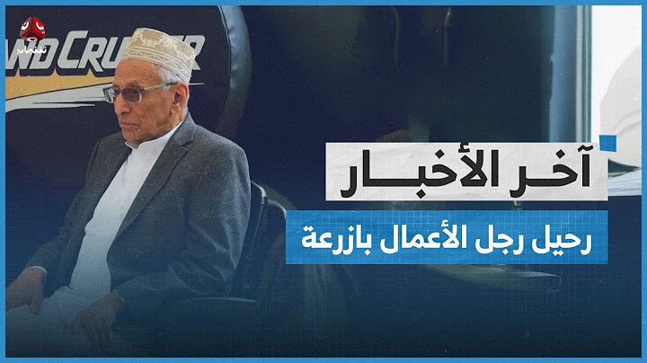 الولايات المتحدة وبريطانيا وفرنسا: على فرع البنك المركزي بصنعاء الامتثال لمركزي عدن | اخر الاخبار