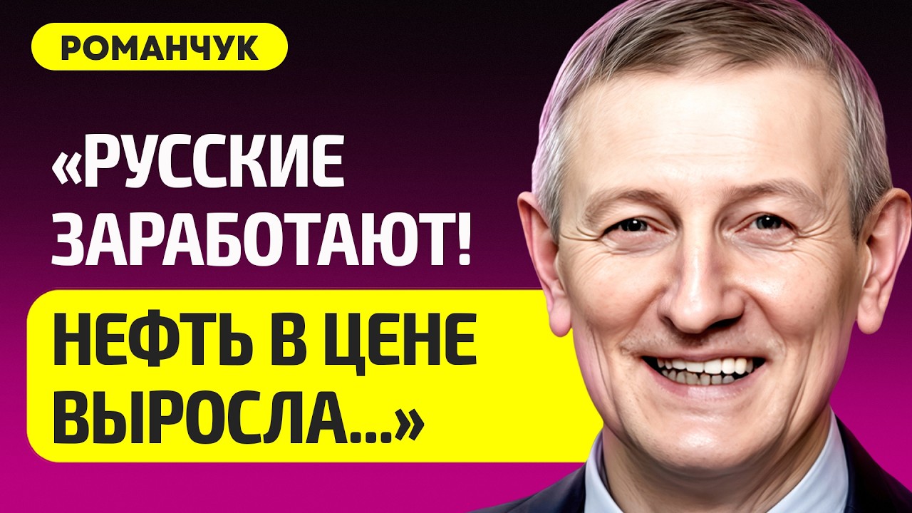 РОМАНЧУК про цены на нефть – растут из-за войны США с Ираном, Хаменеи убит, Лукашенко устроил разнос