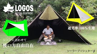 【超短動画】ソーラーブッシュタープ