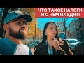 Налог на имущество/ Налоговые льготы/ Как не платить налог/ Подводные камни