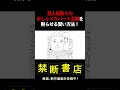 芸人気取りのおしゃべりパート主婦を黙らせる賢い方法 #Shorts #スカッとする話 #ボイスコミック