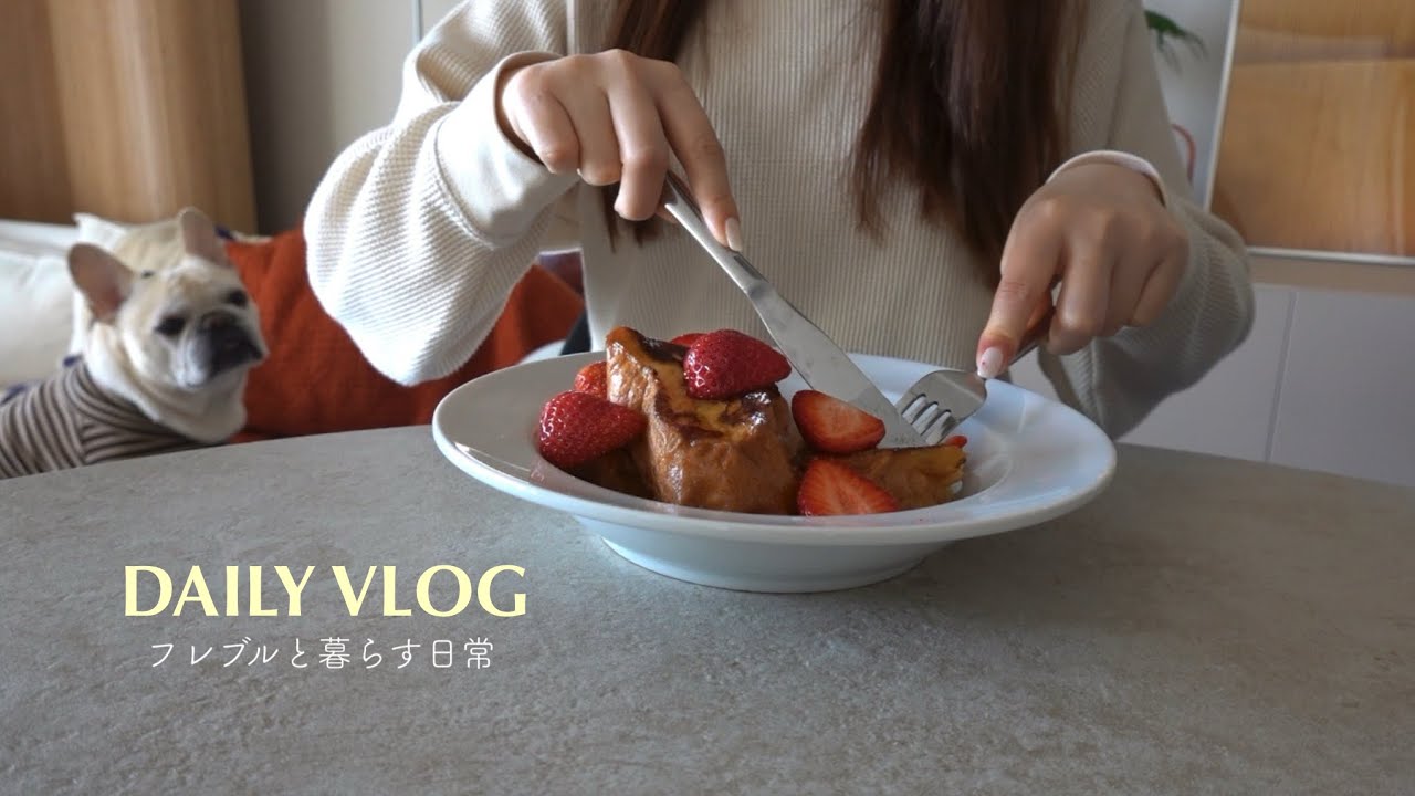 vlog | Наслаждайтесь повседневной жизнью с собакой за праздничным завтраком | MUJI