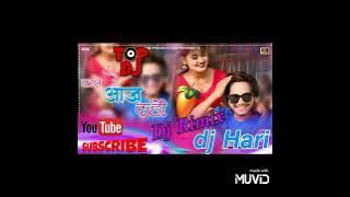 New Tharu Dj Song Kal Nai Aaj Kaho 2022 Dj Rimix by Hari materiyagau