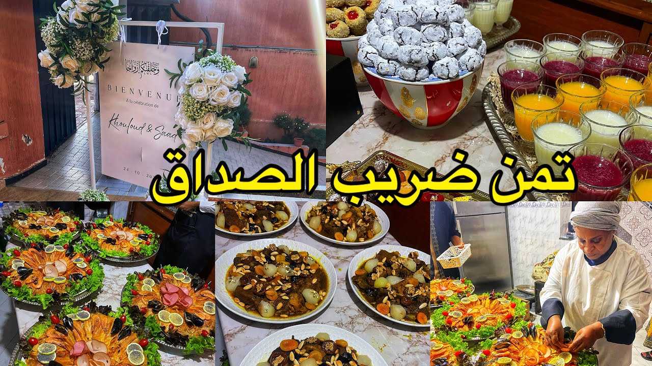 هدا هوا تمن💰 ضريب الصداق جبت ليك افكار كيفاش كيدوز