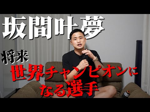 日本ユースLフライ級王座決定戦【坂間叶夢 VS 堀川龍】