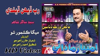 Rab Denh Denday - Imtiaz Madai - Sr Production 2018