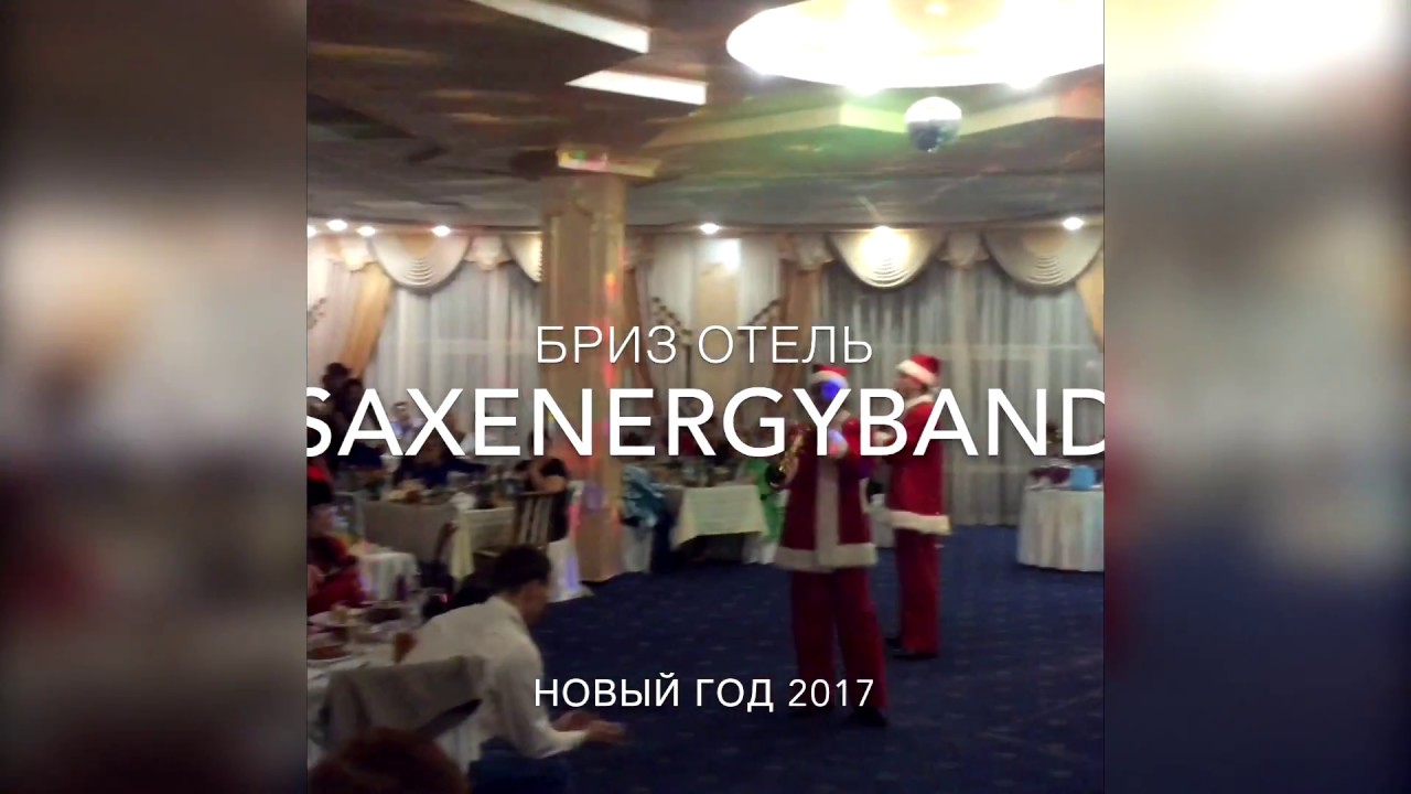 отель бриз сочи фото