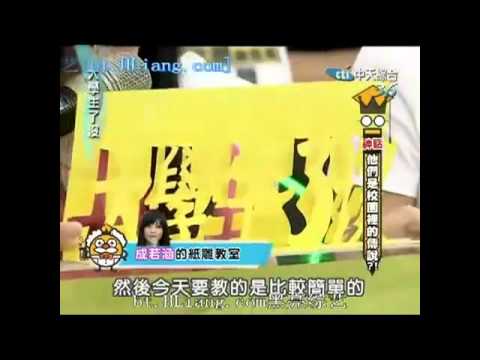 大學生了沒 2011-06-29 pt.2 3 他們是校園裡的傳說 !.mp4