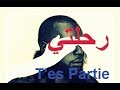 Maître Gims - T'es Partie 💕 (Paroles) أغنيه فرنسية مترجمة للعربية🎵 [HD]