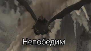картинка: Беззубик 