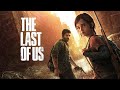 The Last of Us PS3 (Одни из нас) - 10 лет игре. Как это было в 2013 - ГРУЗ - 1 серия