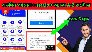 one task earning app ! php admin panel ! star.io account A-Z control (পার্ট ২)