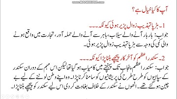 pre test Social science std 7th Bridge course