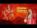 Bhetaan gawaan  manu vandana  devotional song  japas music