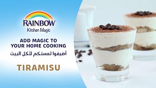 Add Magic To Your Home Cooking - Tiramisu | أضيفوا لمستكم لأكل البيت - تيراميسو