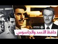 قال إنه لم يجد أسفل من حافظ الأسد .. إيلي كوهين الجاسوس الإسرائيلي الذي دعم حكم الأسد