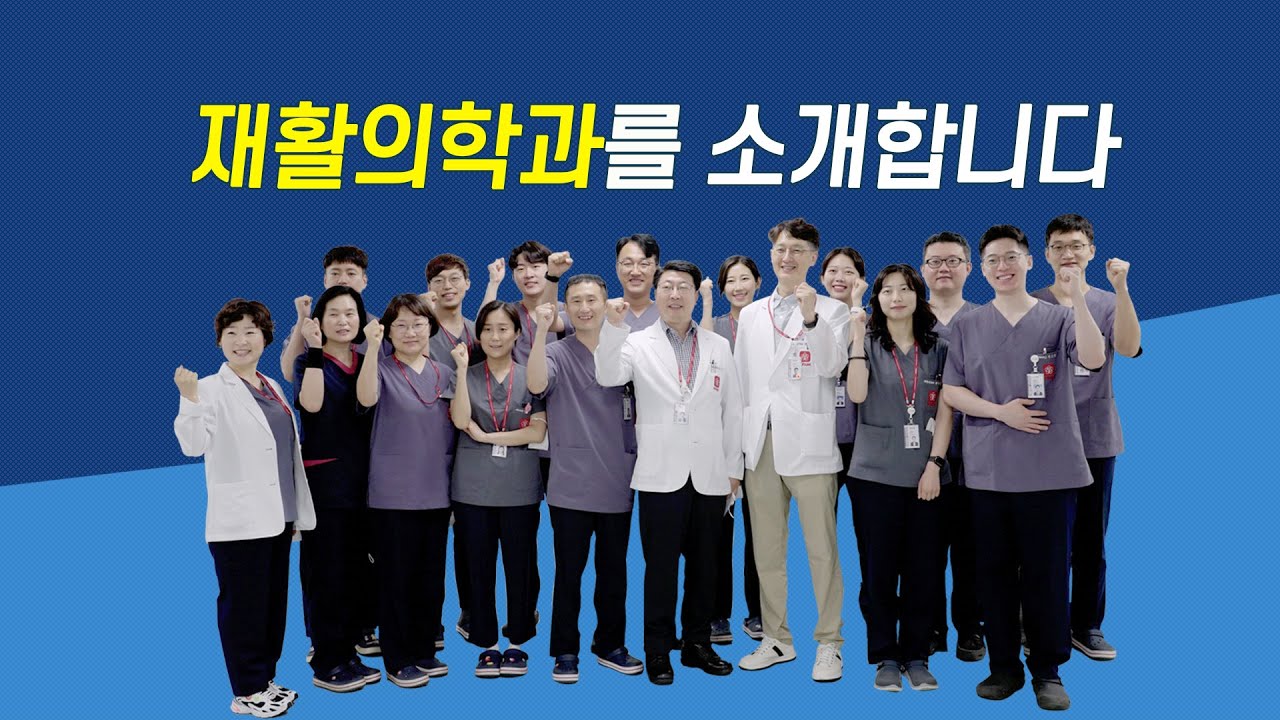 바쁜 재활치료실 둘러보기🏃‍♀️💨 l 경북대병원 재활의학과