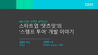 스타트업 '댓츠잇'의 '스탬프 투어' 개발 이야기 screenshot 2