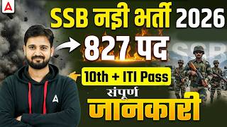 SSB New Vacancy 2026 🔥 827 Posts | 10th + ITI Pass | Full Details 🚀 screenshot 4