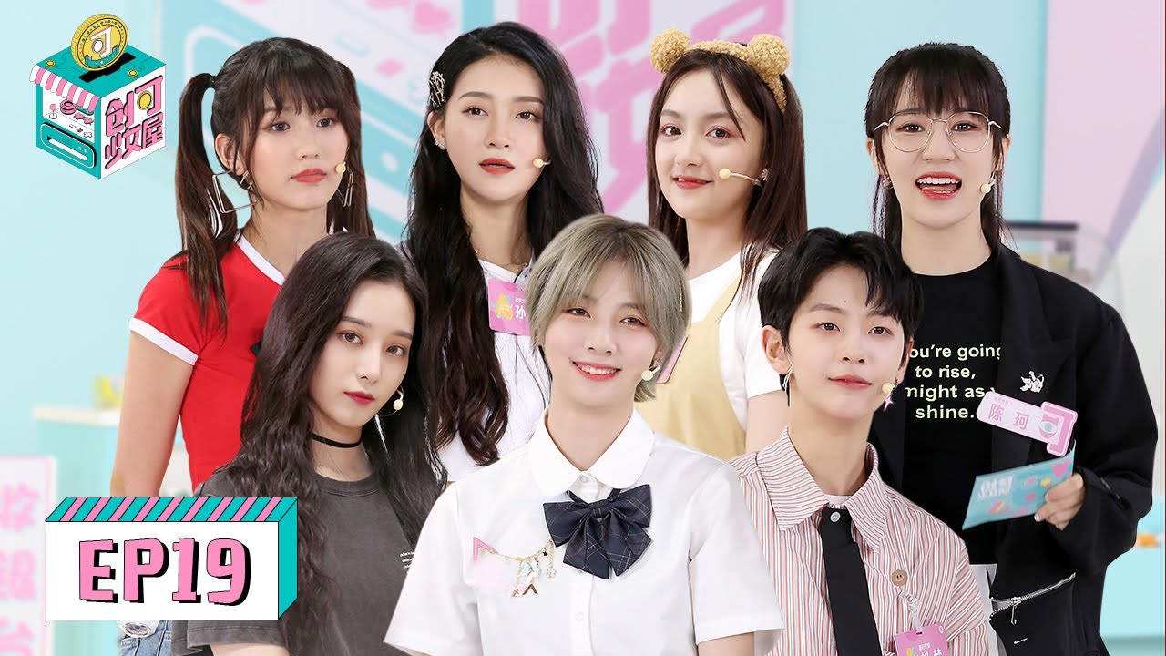 [创可少女屋 CHUANG: House of Girls] EP19 | 赵粤刘梦被牛蛙吓成表情包，徐艺洋徒手摸小龙虾全程尖叫