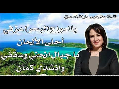 ترنيمة ما احلى التسبيح المرنمة حنان فاروق