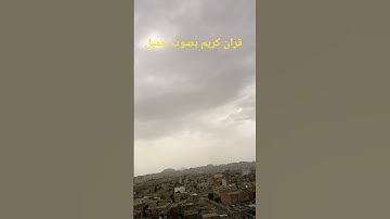 #راحة_نفسية #تلاوة_هادئة #اكسبلور #الرحمن اللهم صلى على محمد وال محمد الطيبين الطاهرين