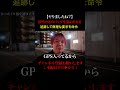 TikTokで1900万再生!GPSの入ったかばんを盗んだ女にガチ突撃したら...