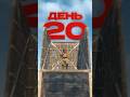 Потолки день 20 #rust #раст #facepunch #shorts