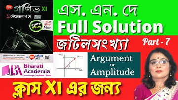 Class XI - Basic of Complex Number (জটিল সংখ্যা) , S.N. Dey Solution (Part-7) | [Bharati Academia]