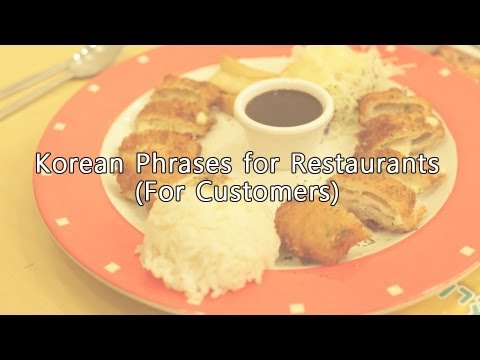0 Korean Phrases for Restaurants (For Customers)