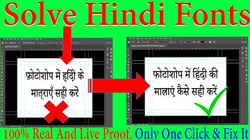 How to Type Hindi Font in Photoshop ? फोटोशोप में हिंदी मात्राएं कैसे सही करें ? Hindi Font Type .