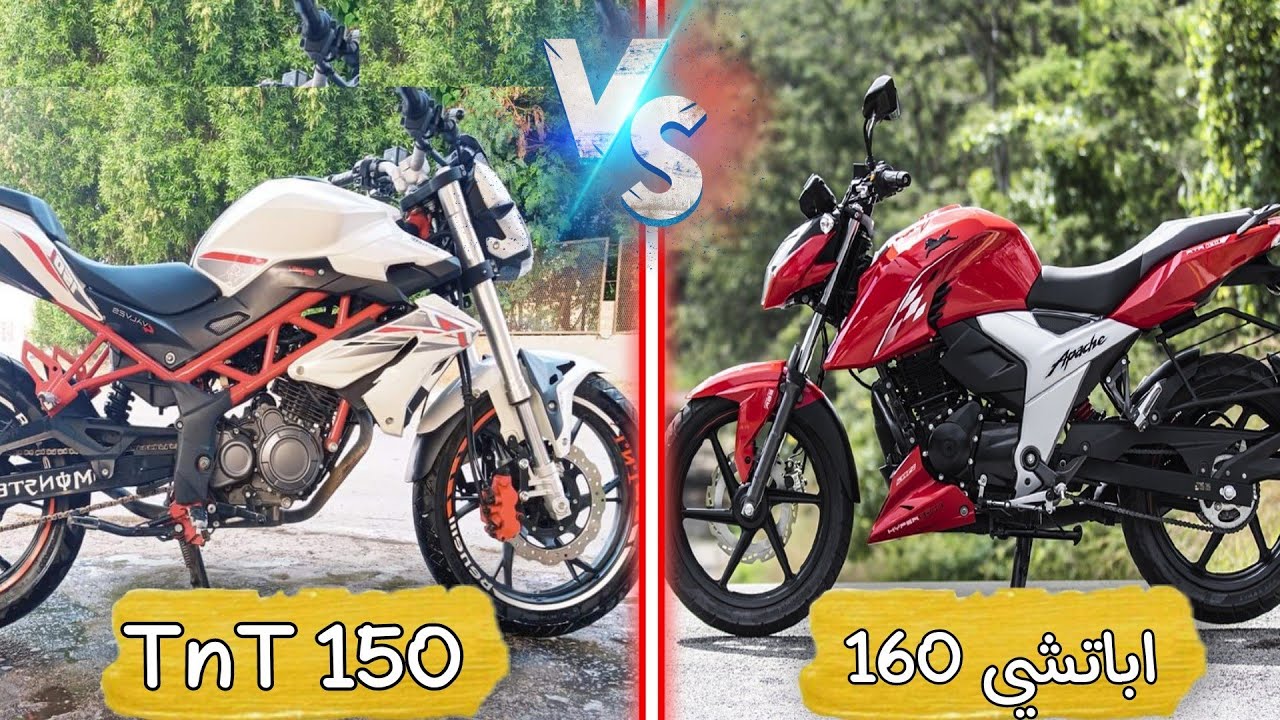 المقارنة المنتظرة Tvs اباتشي 160cc ضد موتسيكل Tnt 150cc انجيكشن (صراع العمالقة )🔥