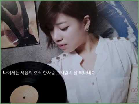 제이세라 - 가슴으로 운다 🎧